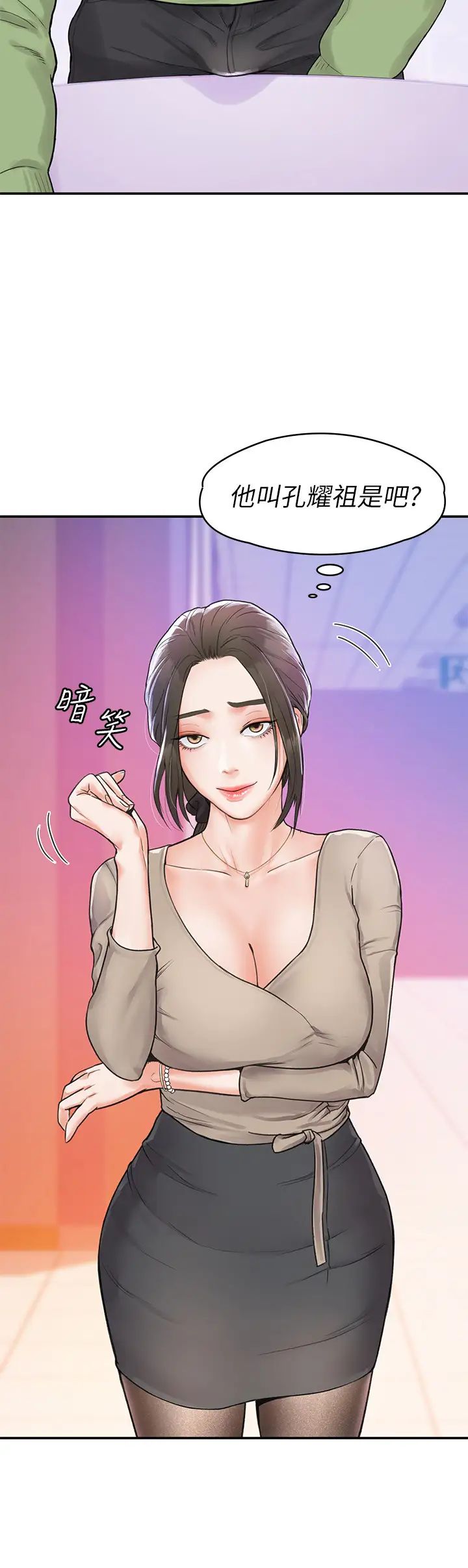 大学棒棒堂第11话-偷窥学生办事的女教授