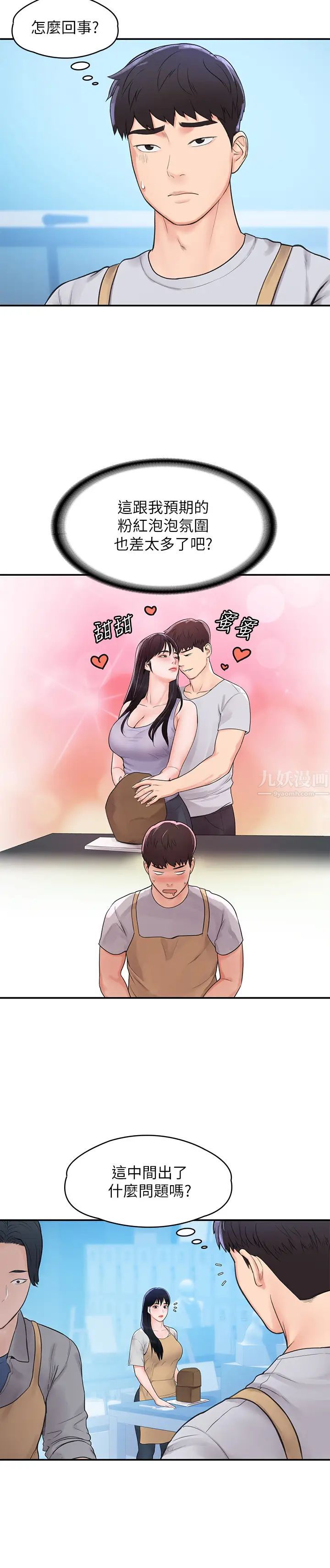 大学棒棒堂第12话-别做了，我冻未条啦!