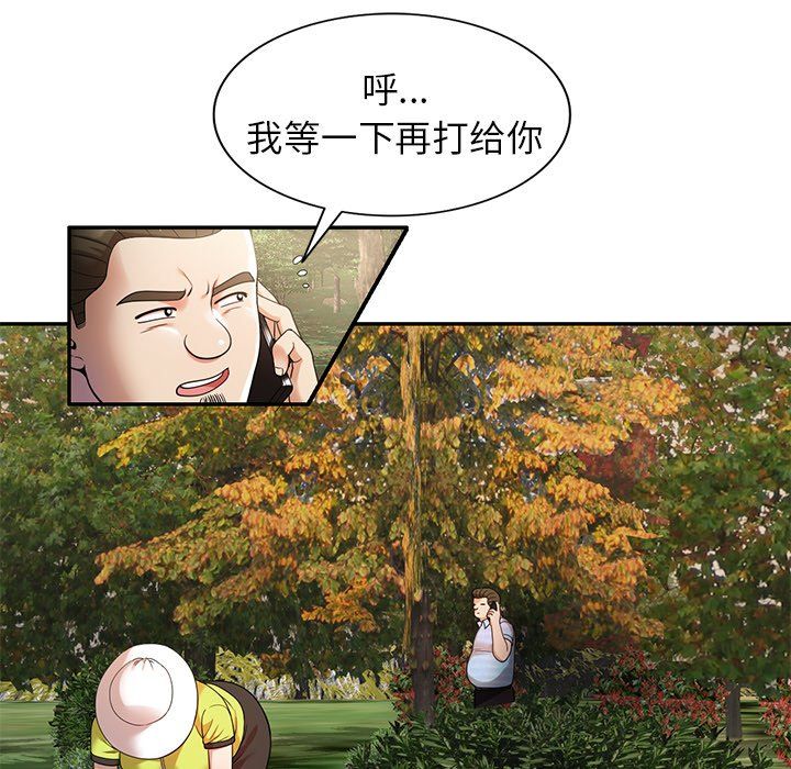 球童妈妈第4话