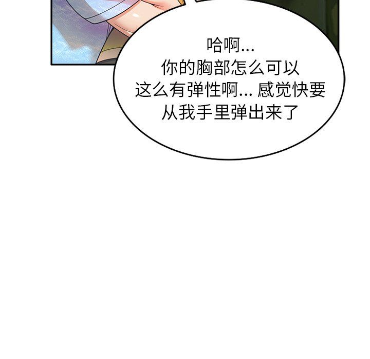 球童妈妈第4话