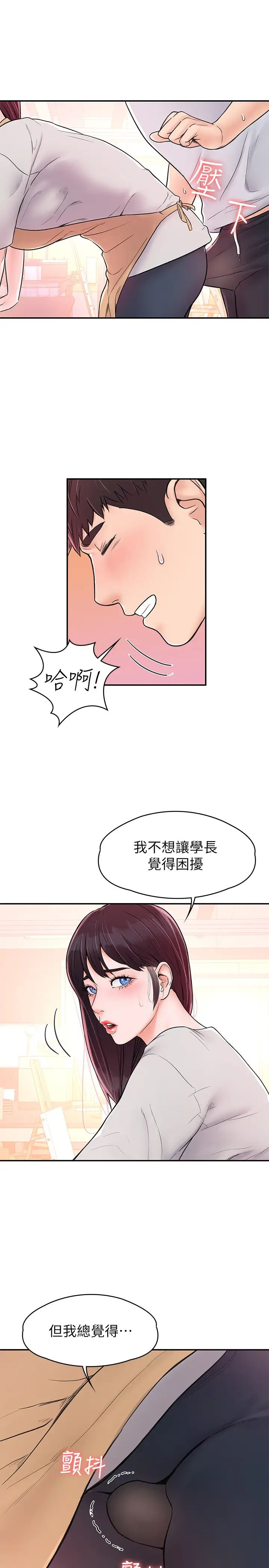 大学棒棒堂第13话-学长,这里是教室耶