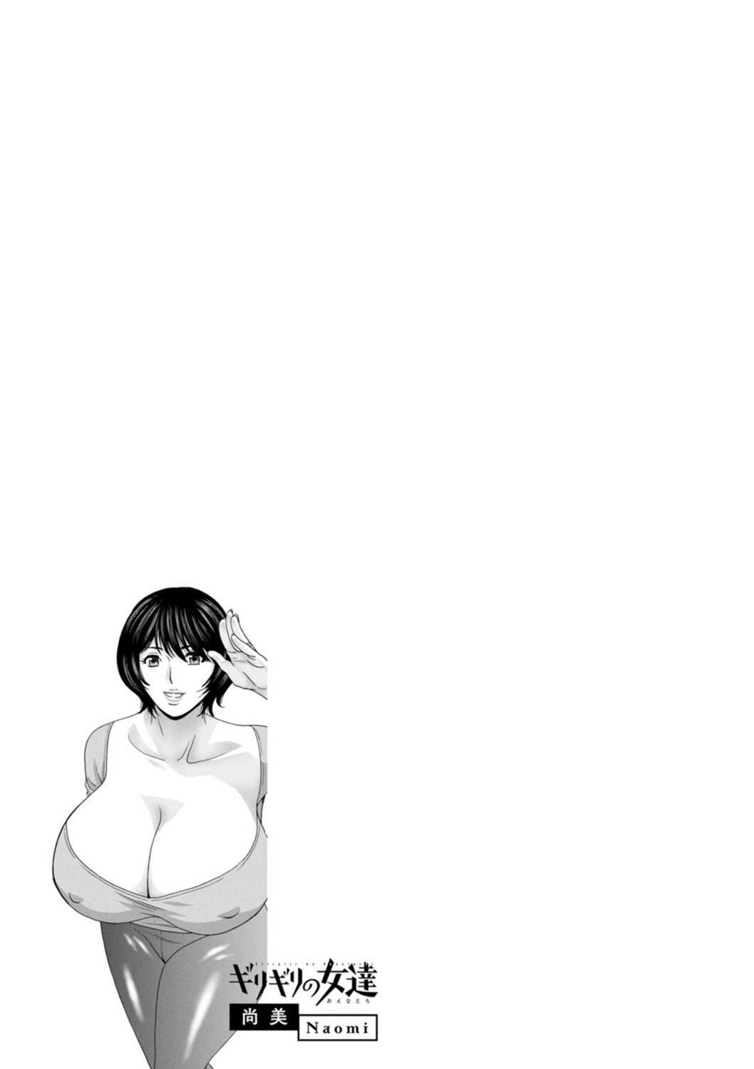 [英丸]ギリギリの女达[中国翻訳][英丸]ギリギリの女达[中国翻訳]