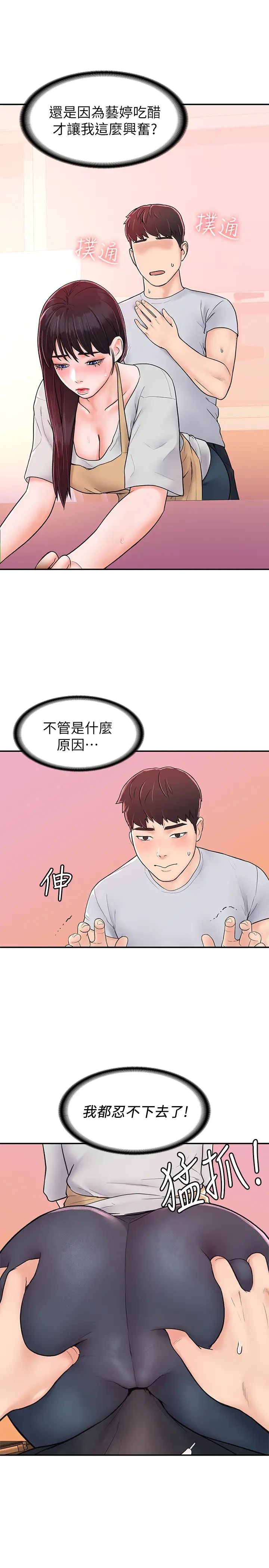大学棒棒堂第13话-学长,这里是教室耶
