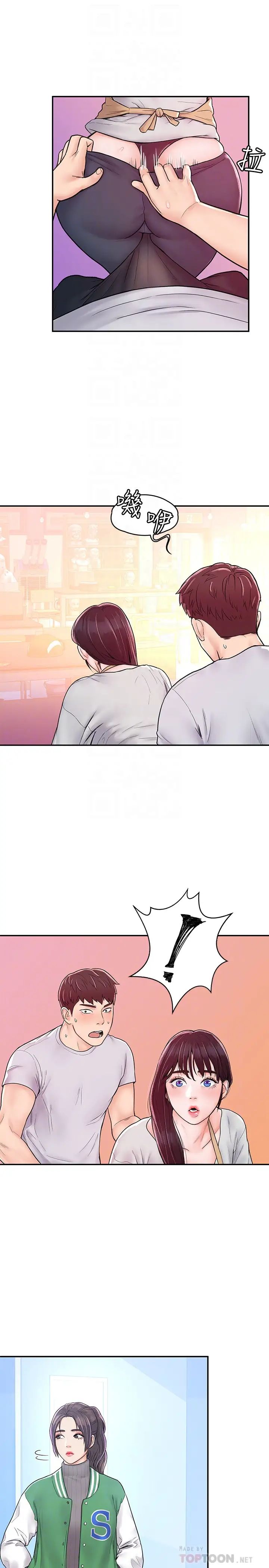 大学棒棒堂第14话-艺婷的小吃醋