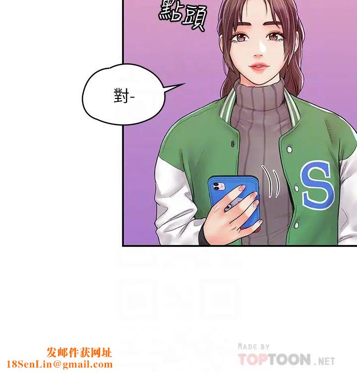 大学棒棒堂第14话-艺婷的小吃醋