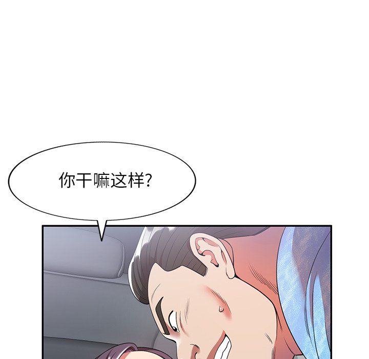 球童妈妈第4话
