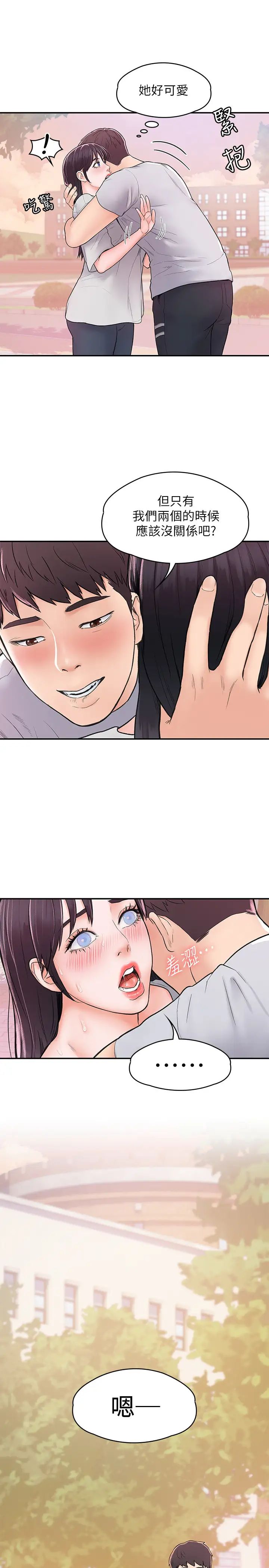 大学棒棒堂第15话-要不要来我家坐坐