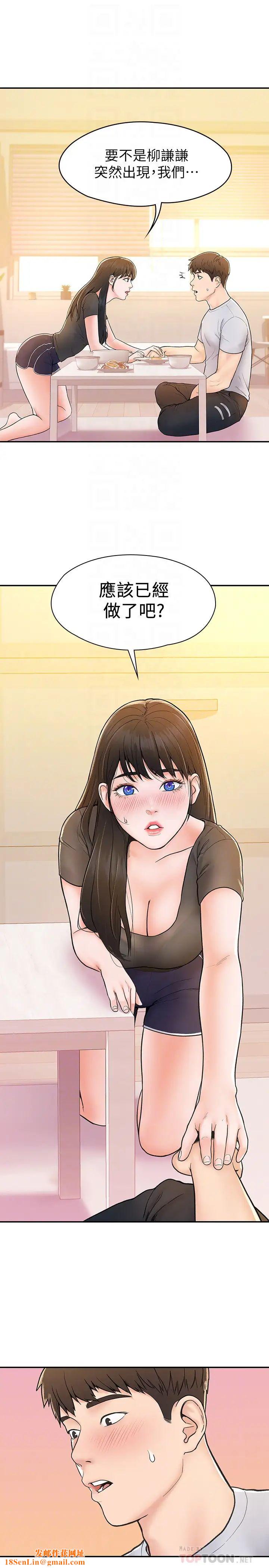 大学棒棒堂第15话-要不要来我家坐坐