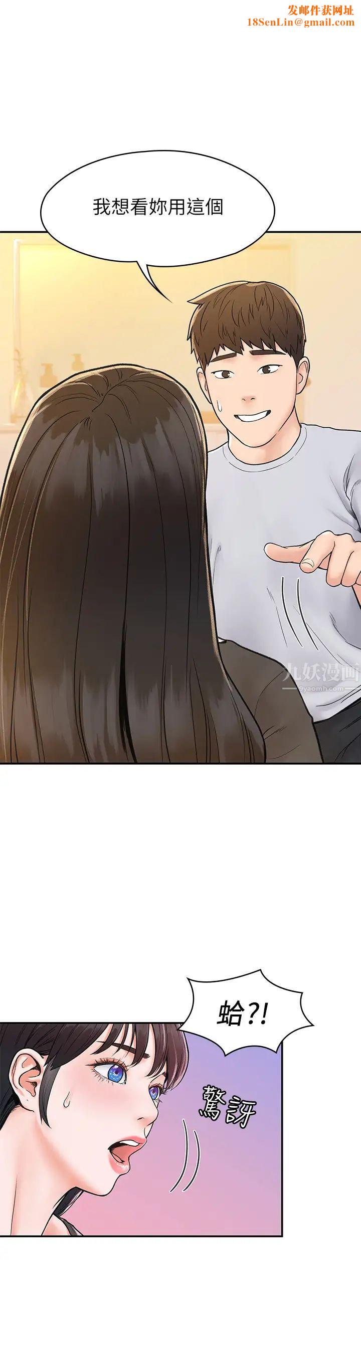 大学棒棒堂第16话-看着耀祖变兴奋的艺婷