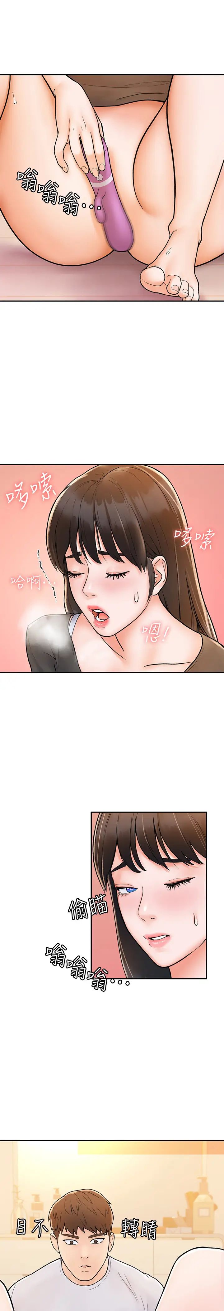 大学棒棒堂第16话-看着耀祖变兴奋的艺婷