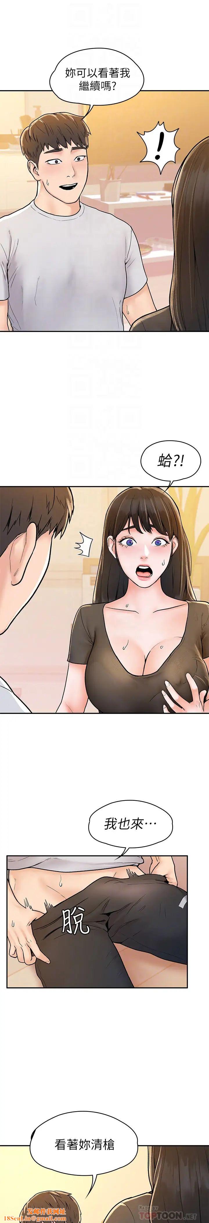 大学棒棒堂第16话-看着耀祖变兴奋的艺婷