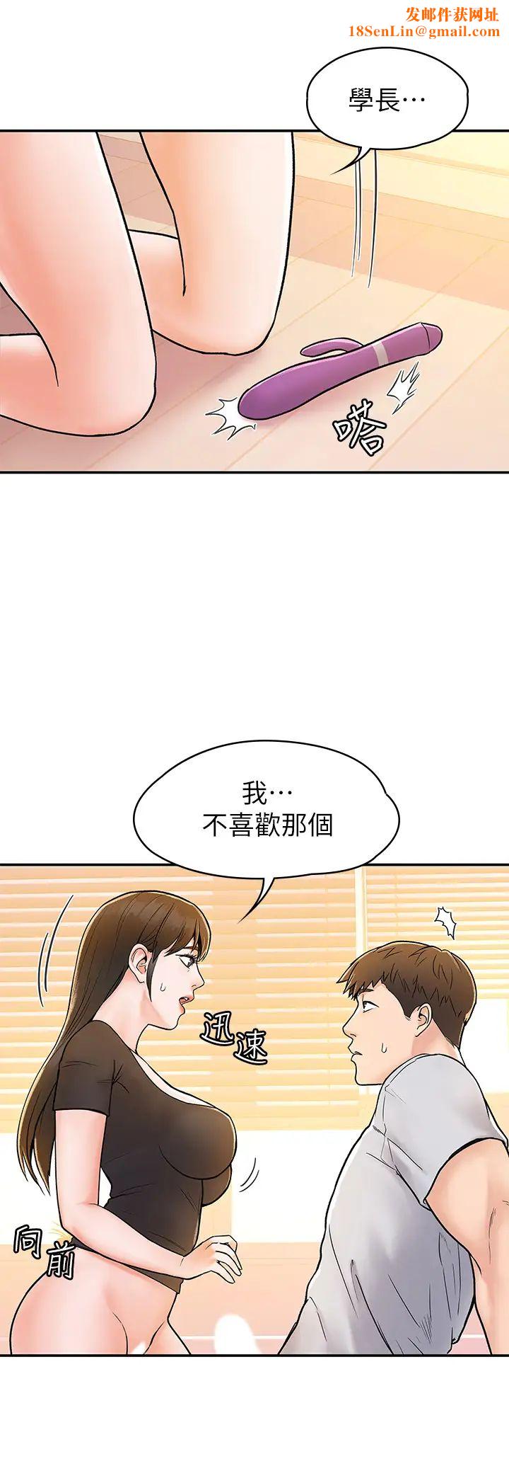 大学棒棒堂第17话-想要探索深处