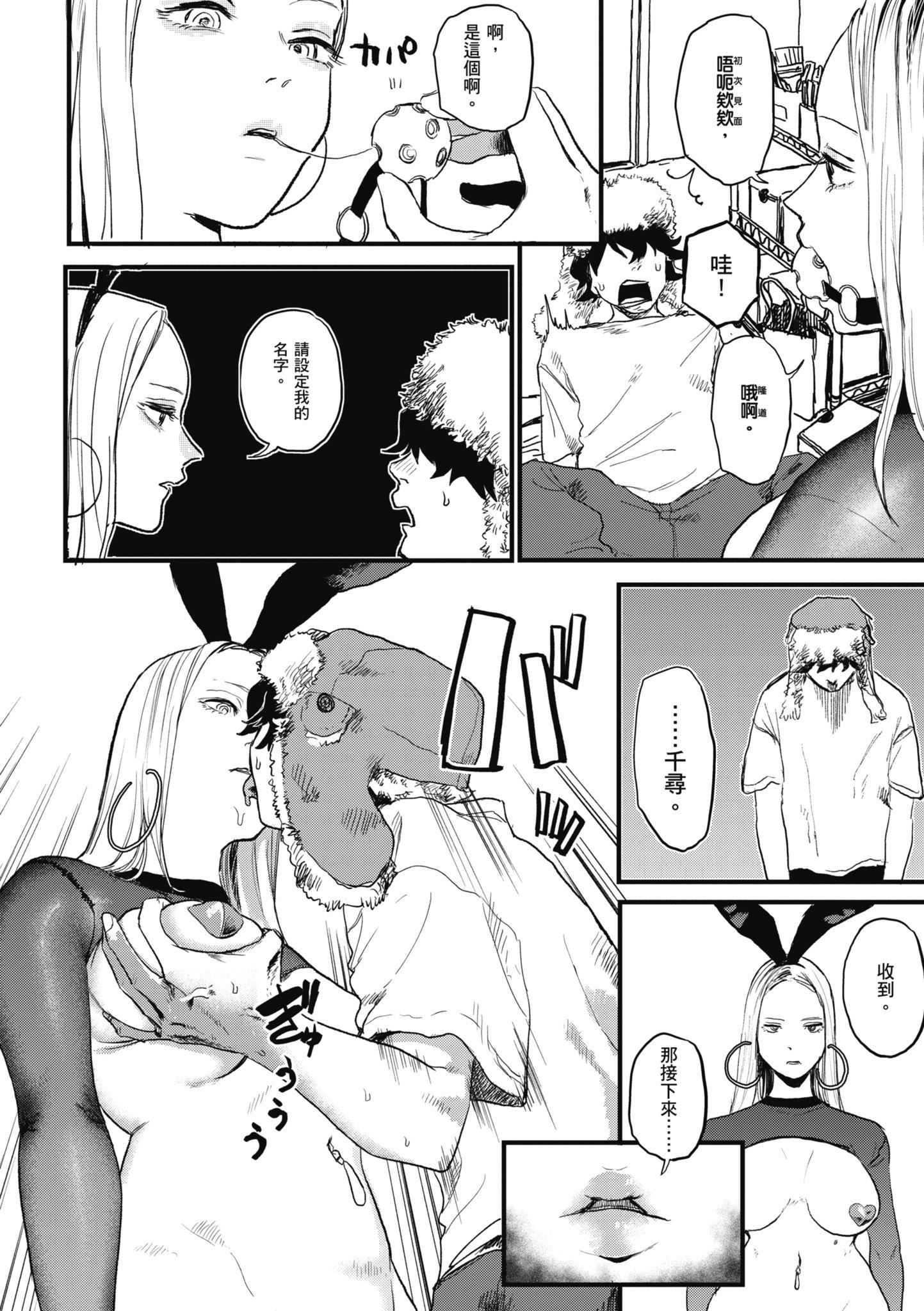[研そうげん]BETTERTHANSEX｜BETTERTHANSEX[中文][无修正][研そうげん]BETTERTHANSEX｜BETTERTHANSEX[中文][无修正]