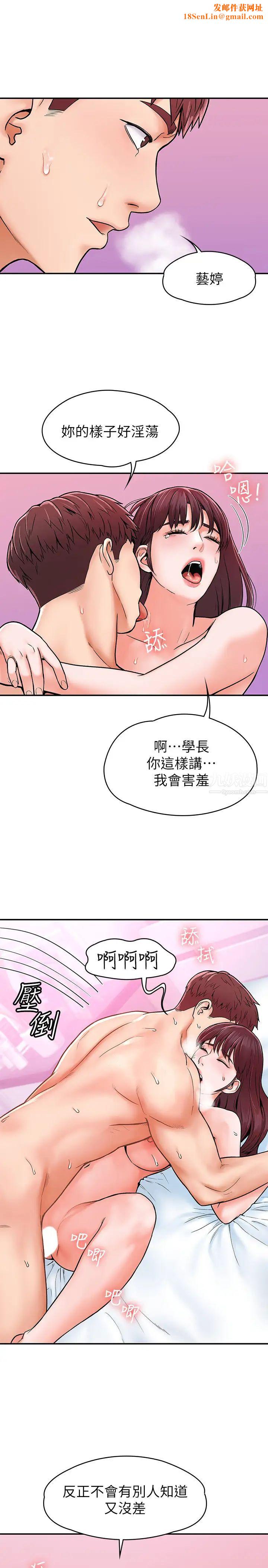 大学棒棒堂第17话-想要探索深处