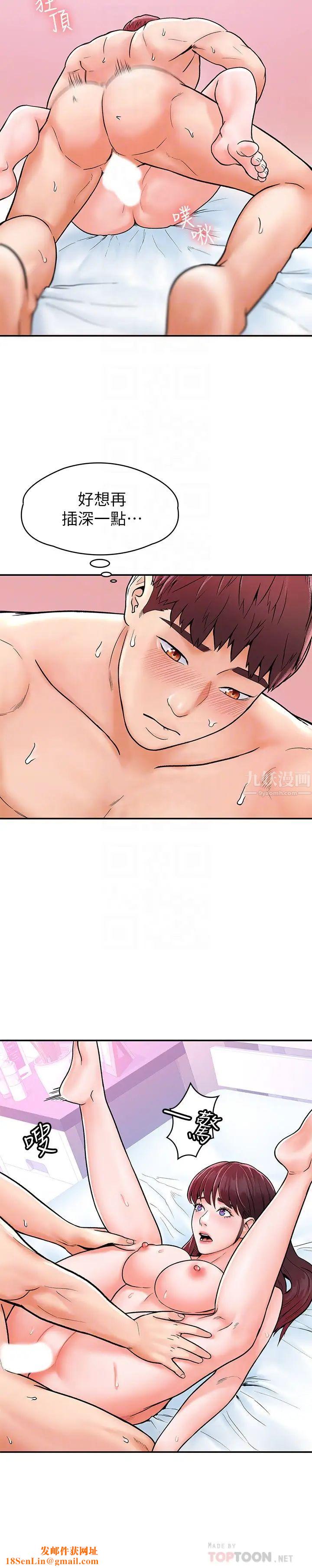 大学棒棒堂第17话-想要探索深处