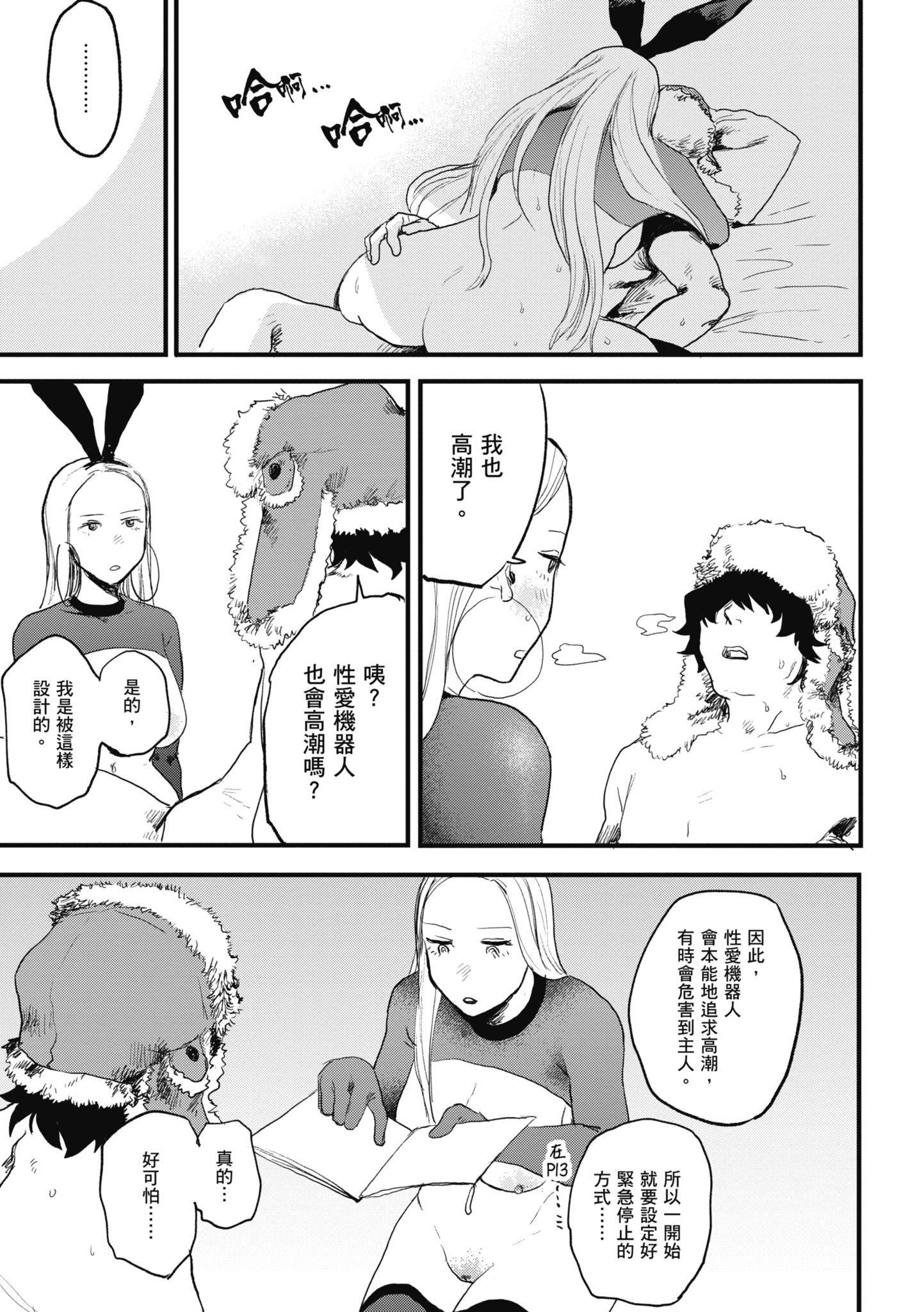 [研そうげん]BETTERTHANSEX｜BETTERTHANSEX[中文][无修正][研そうげん]BETTERTHANSEX｜BETTERTHANSEX[中文][无修正]