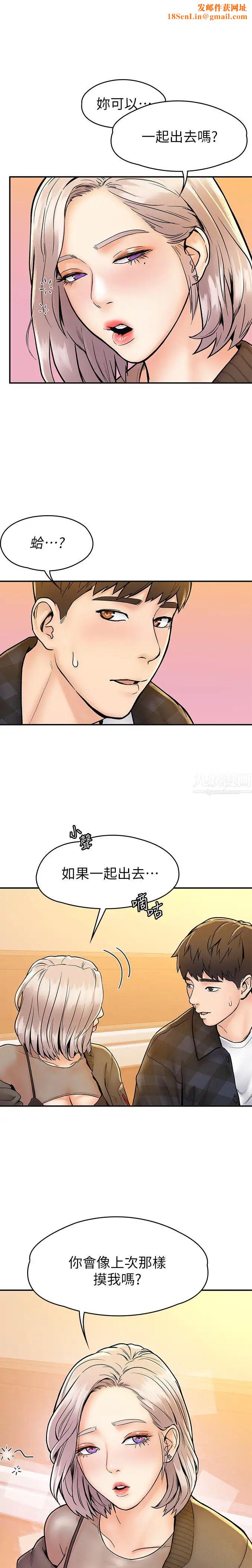 大学棒棒堂第19话-巧菲毫无保留的心意与身体
