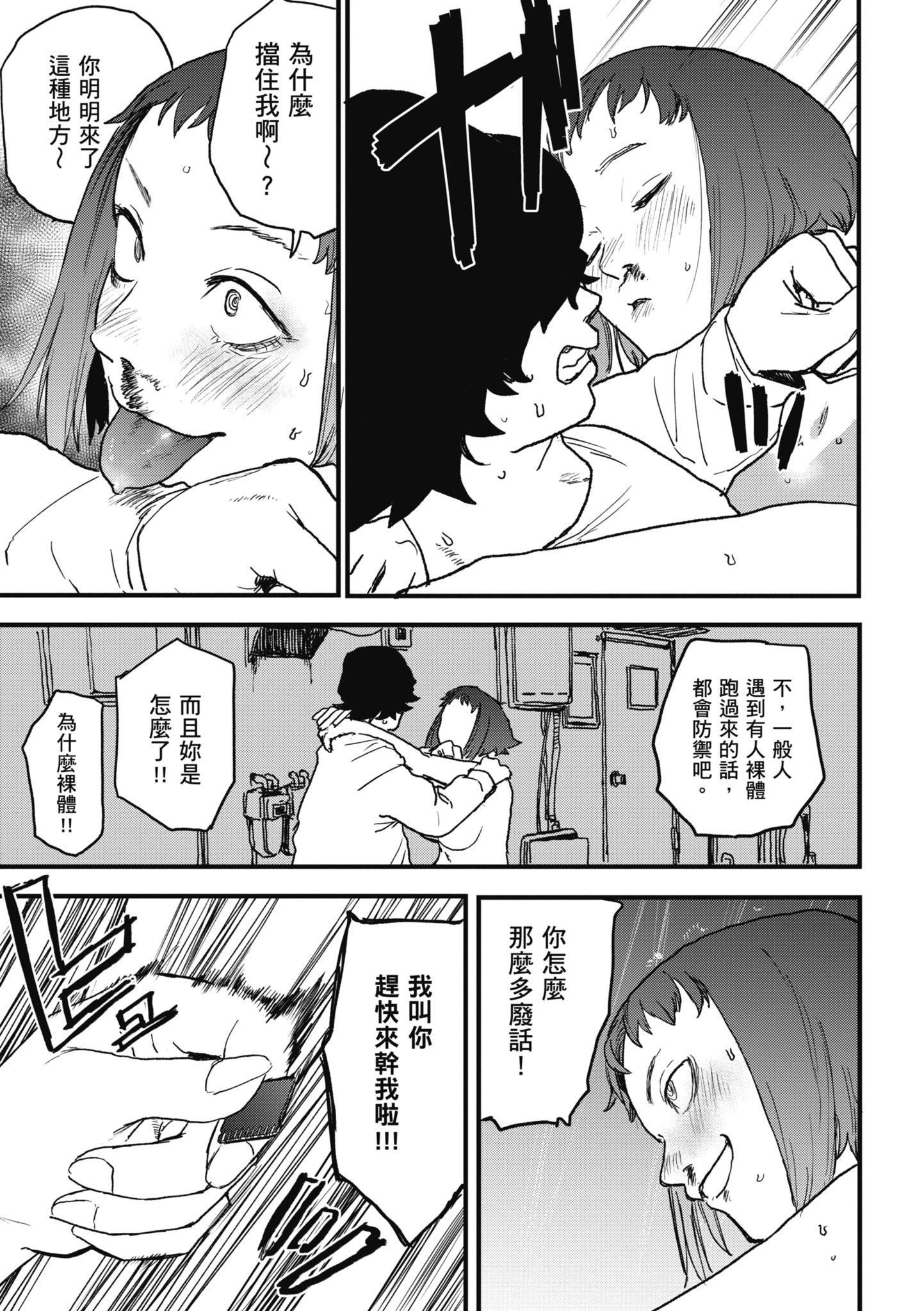 [研そうげん]BETTERTHANSEX｜BETTERTHANSEX[中文][无修正][研そうげん]BETTERTHANSEX｜BETTERTHANSEX[中文][无修正]