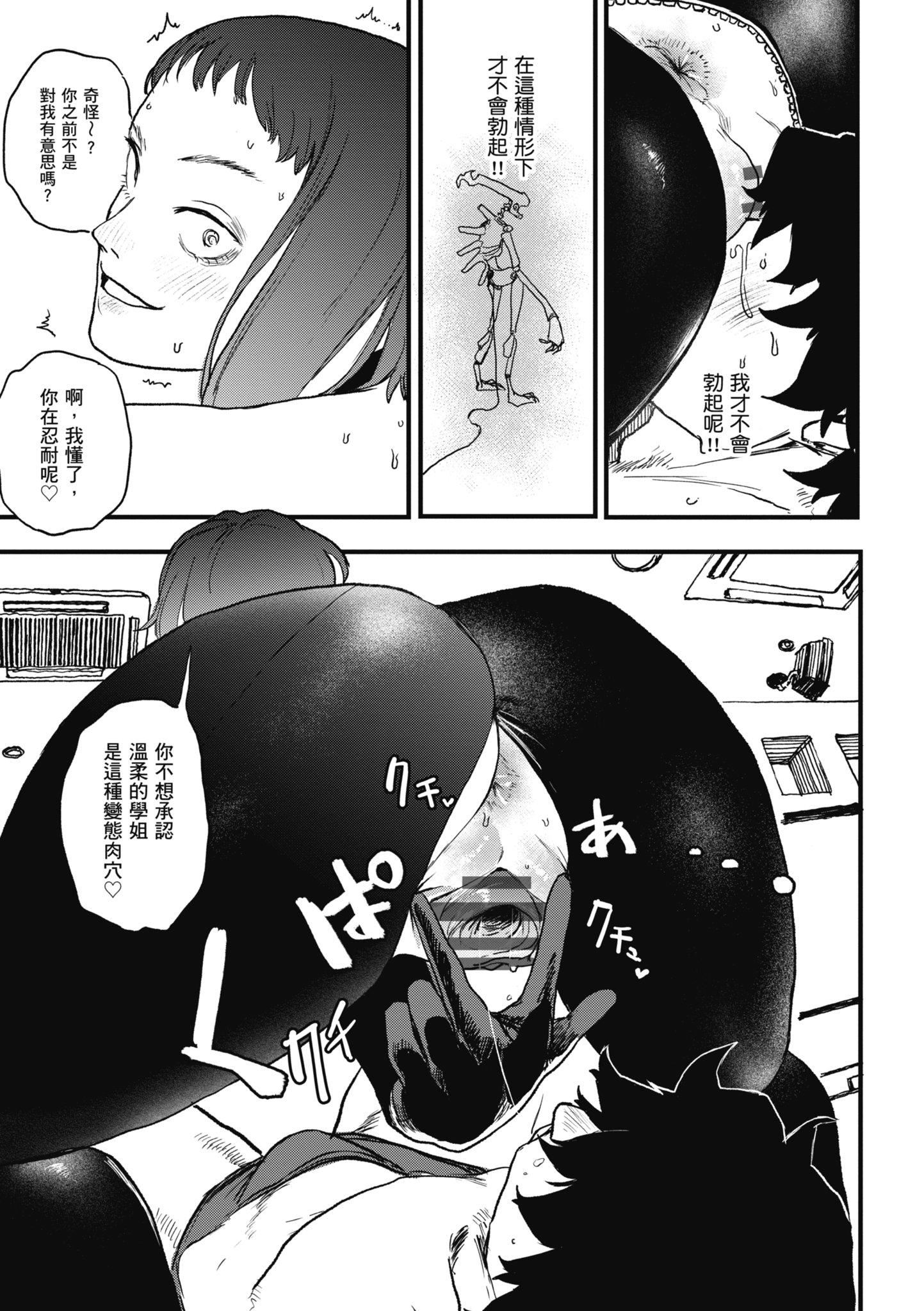 [研そうげん]BETTERTHANSEX｜BETTERTHANSEX[中文][无修正][研そうげん]BETTERTHANSEX｜BETTERTHANSEX[中文][无修正]