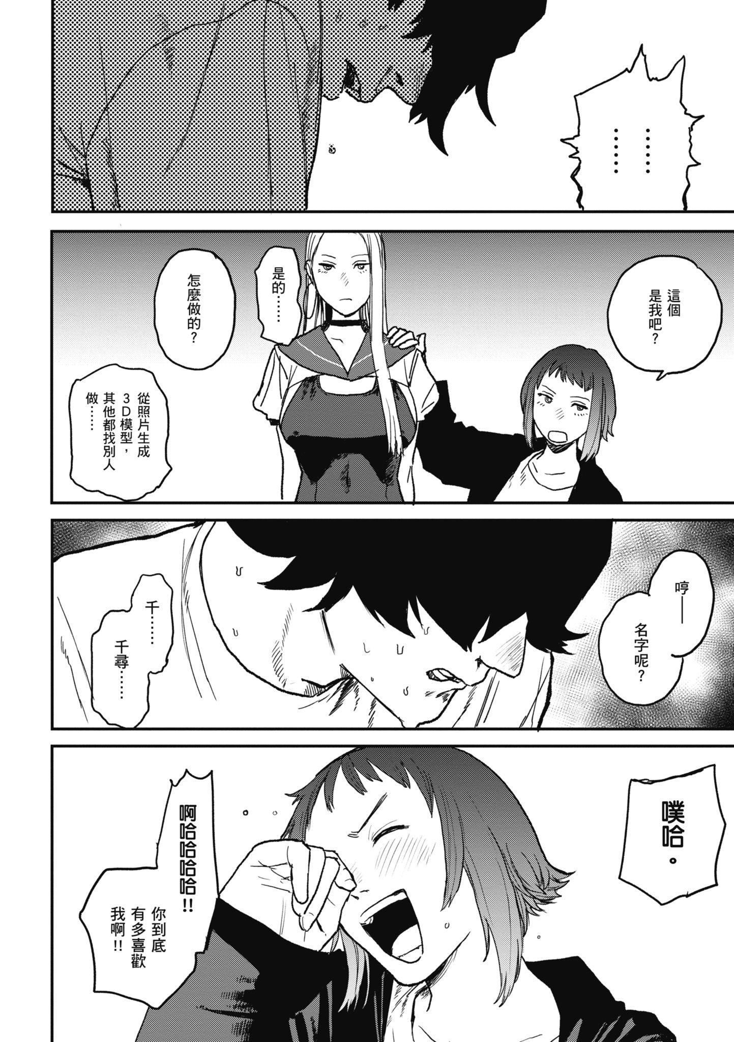 [研そうげん]BETTERTHANSEX｜BETTERTHANSEX[中文][无修正][研そうげん]BETTERTHANSEX｜BETTERTHANSEX[中文][无修正]