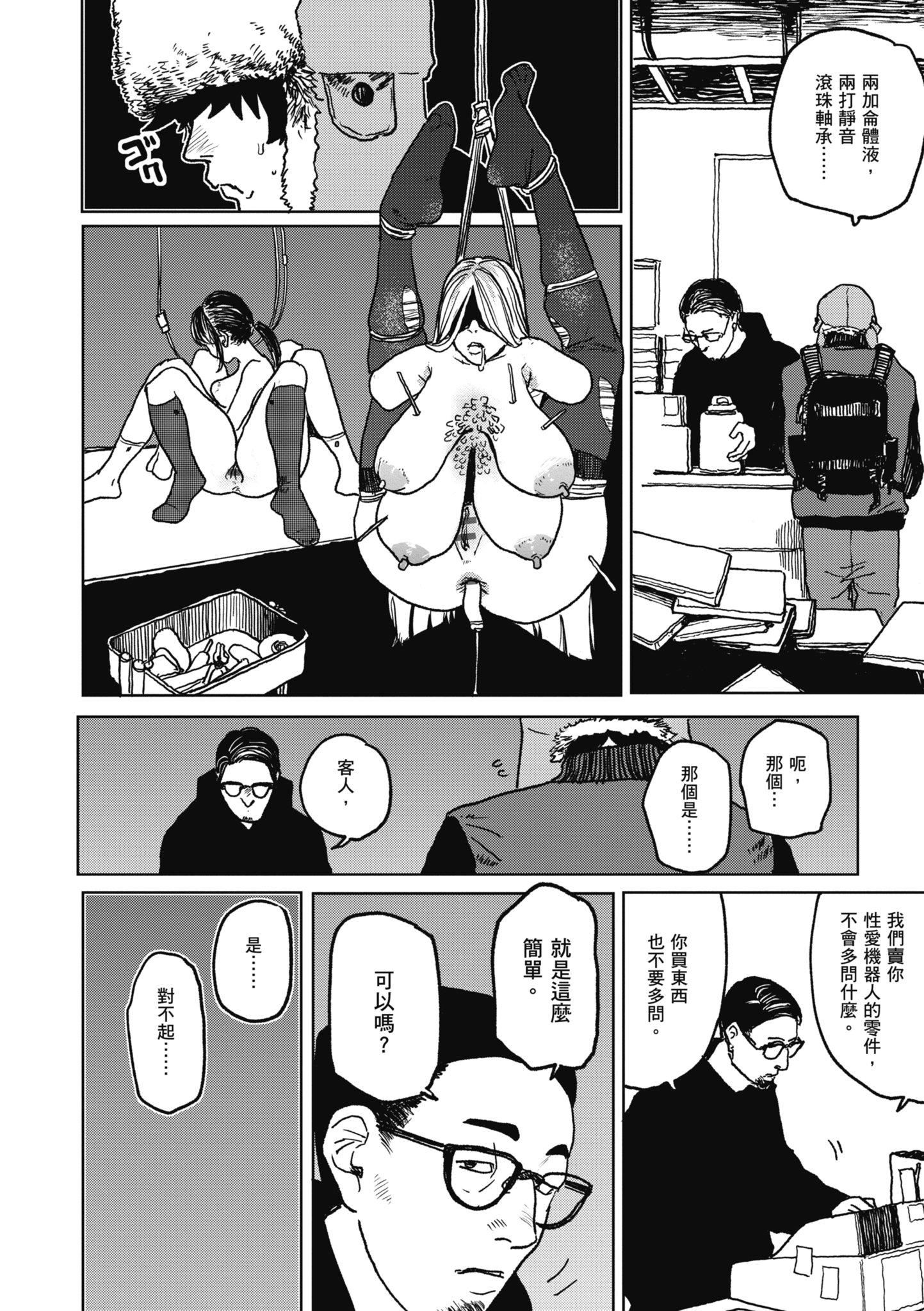 [研そうげん]BETTERTHANSEX｜BETTERTHANSEX[中文][无修正][研そうげん]BETTERTHANSEX｜BETTERTHANSEX[中文][无修正]