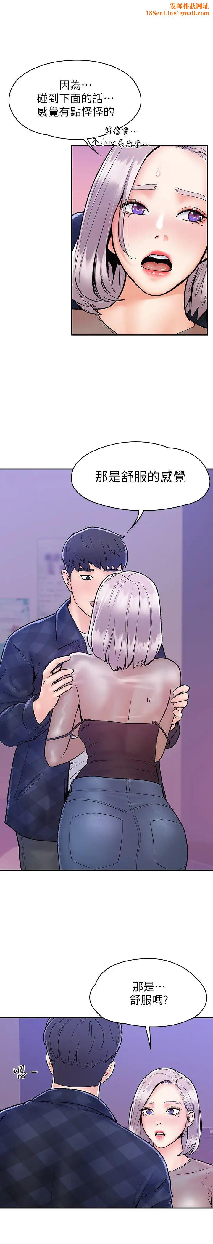 大学棒棒堂第21话-学长教妳什么是真正的快感!