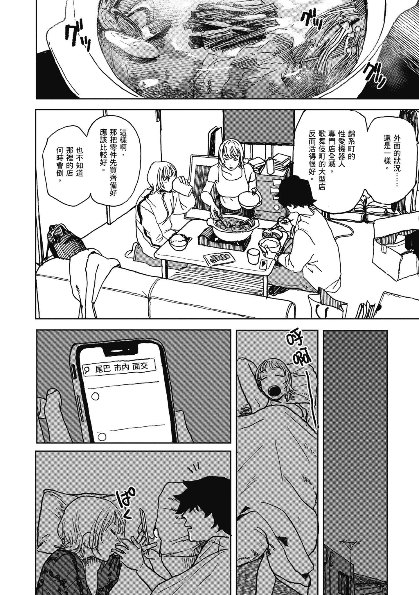 [研そうげん]BETTERTHANSEX｜BETTERTHANSEX[中文][无修正][研そうげん]BETTERTHANSEX｜BETTERTHANSEX[中文][无修正]