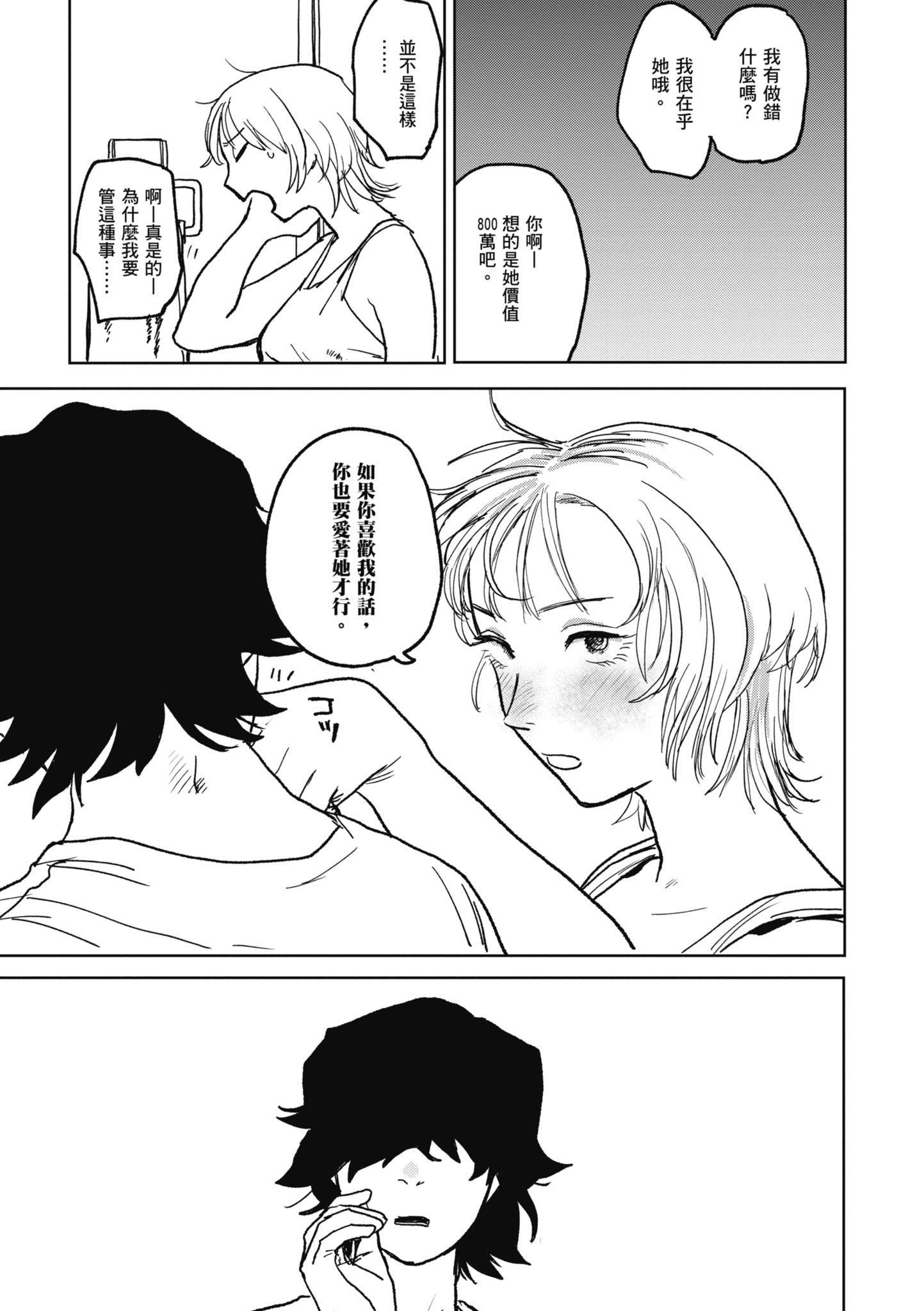 [研そうげん]BETTERTHANSEX｜BETTERTHANSEX[中文][无修正][研そうげん]BETTERTHANSEX｜BETTERTHANSEX[中文][无修正]