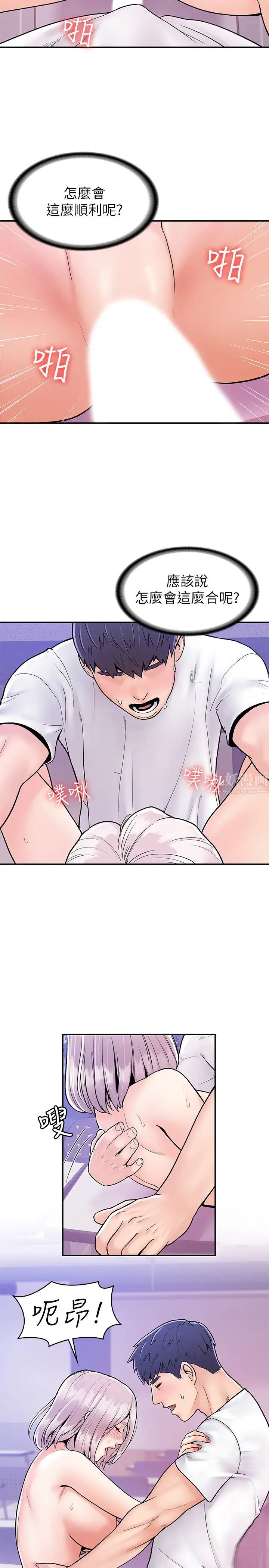 大学棒棒堂第22话-巧菲疼痛又酥麻的第一次