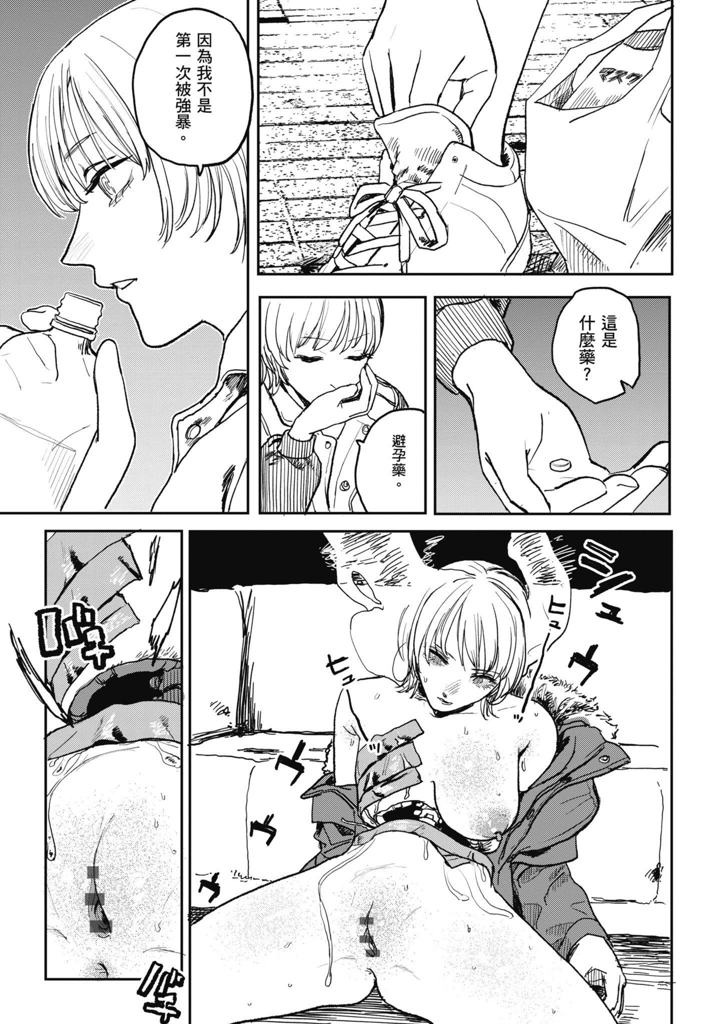 [研そうげん]BETTERTHANSEX｜BETTERTHANSEX[中文][无修正][研そうげん]BETTERTHANSEX｜BETTERTHANSEX[中文][无修正]