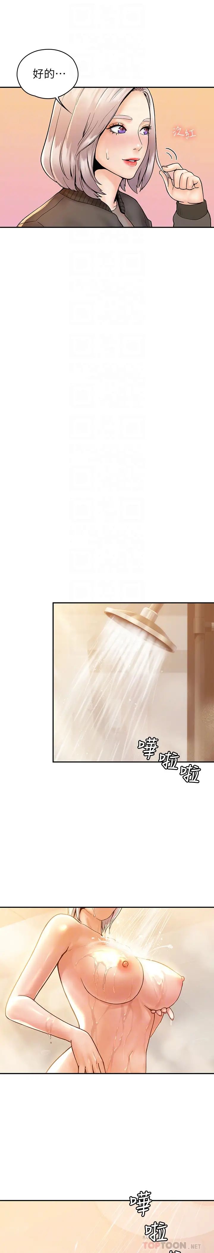 大学棒棒堂第24话-让人心跳加速的摩铁初体验