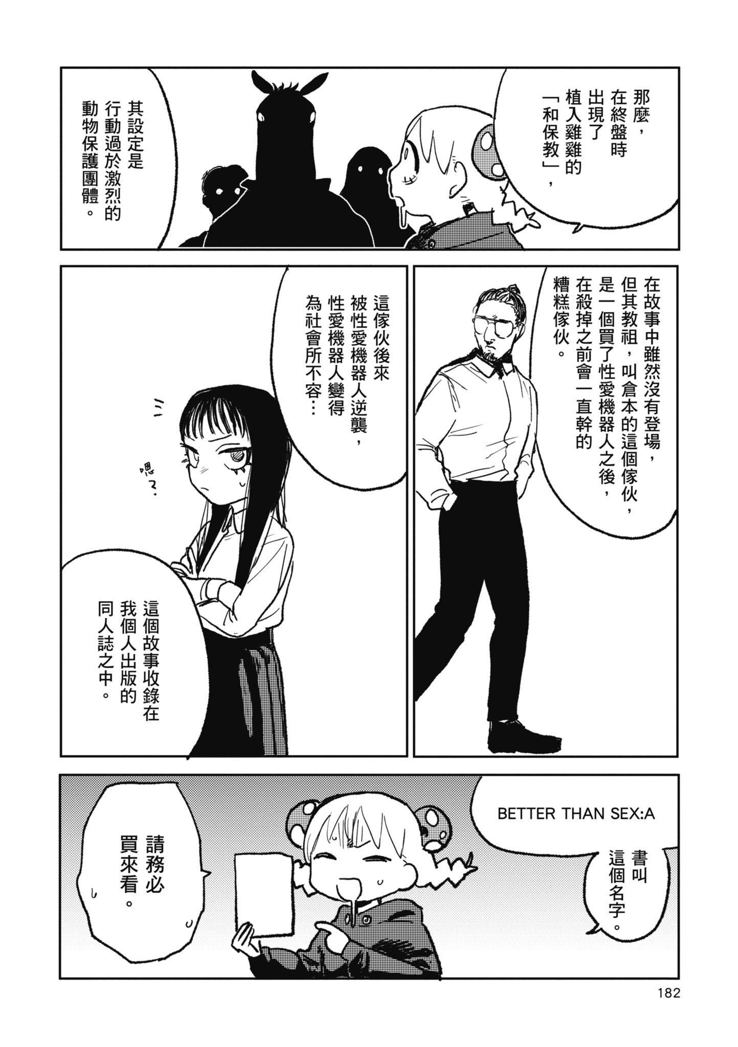 [研そうげん]BETTERTHANSEX｜BETTERTHANSEX[中文][无修正][研そうげん]BETTERTHANSEX｜BETTERTHANSEX[中文][无修正]