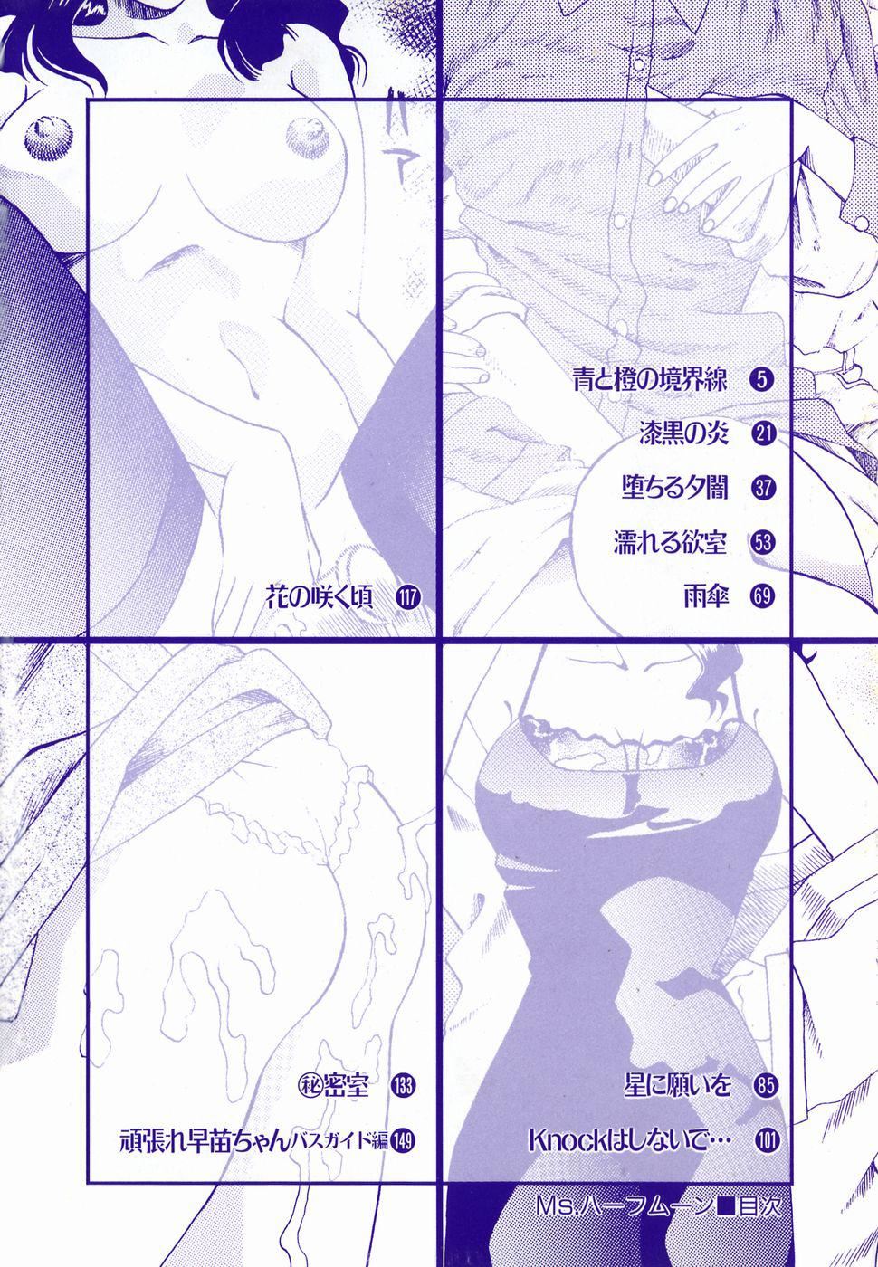 [津过元正][Ms.ハーフムーン][中文][津过元正][Ms.ハーフムーン][中文]