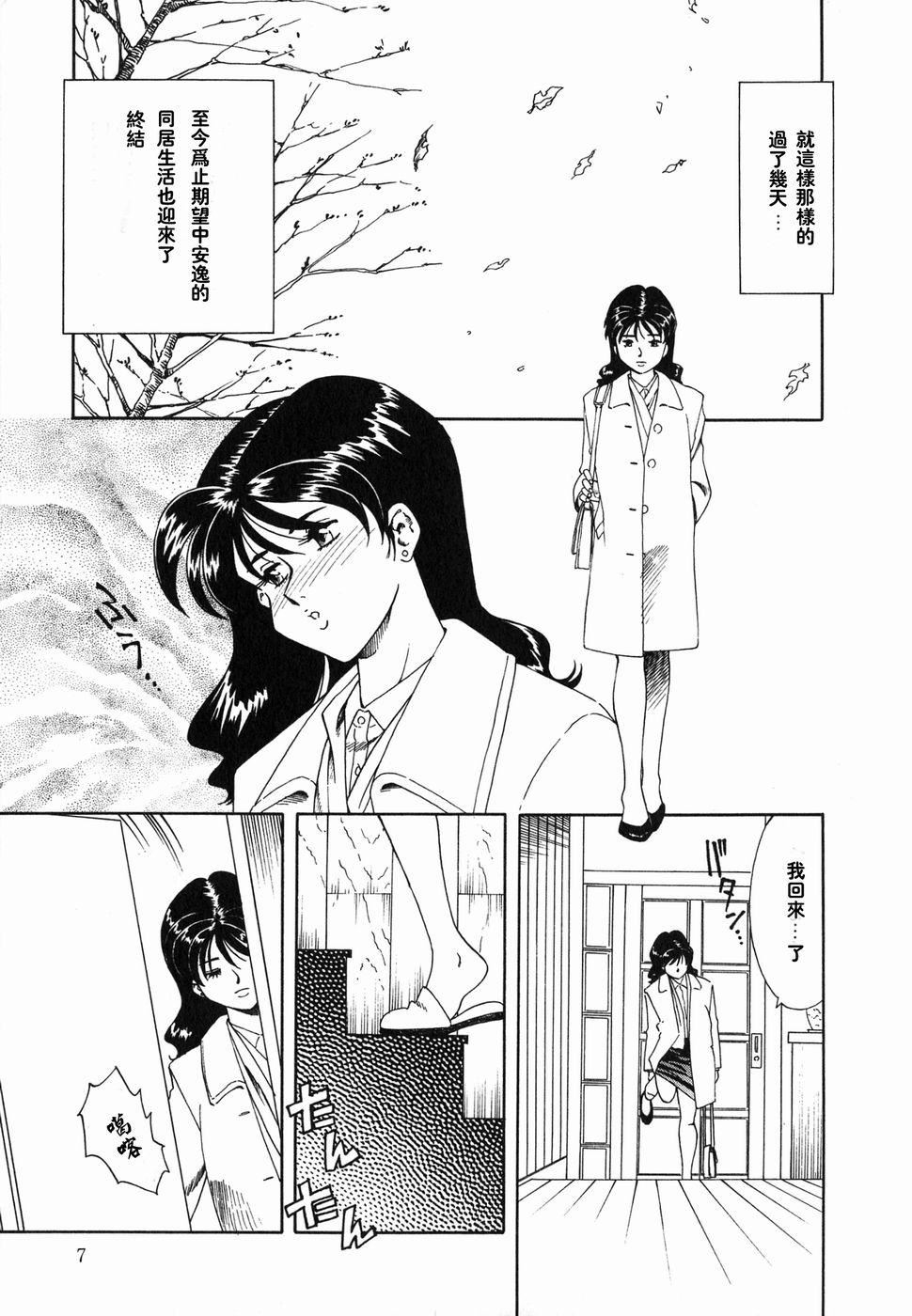 [津过元正][Ms.ハーフムーン][中文][津过元正][Ms.ハーフムーン][中文]