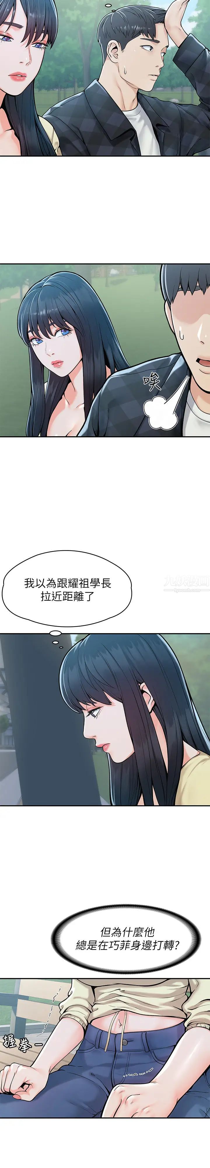 大学棒棒堂第27话-化身为爱神邱比特的教授
