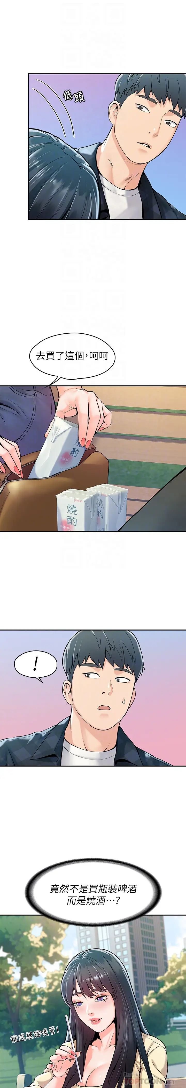 大学棒棒堂第28话-在床上做约会作业收尾!