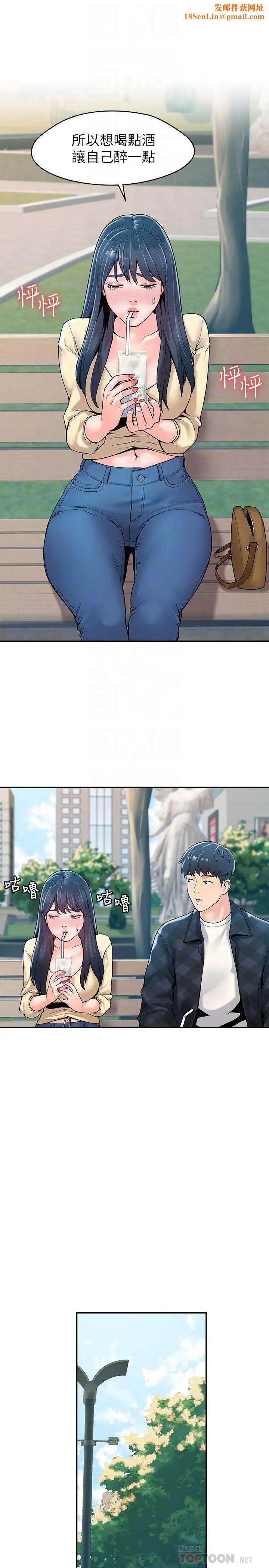 大学棒棒堂第28话-在床上做约会作业收尾!