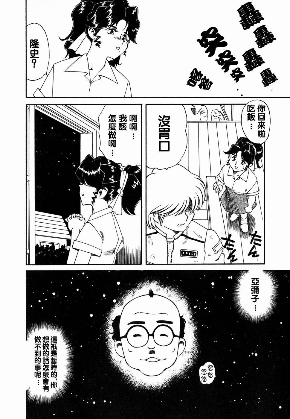 [津过元正][Ms.ハーフムーン][中文][津过元正][Ms.ハーフムーン][中文]