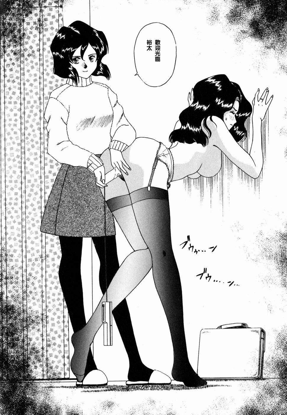 [津过元正][Ms.ハーフムーン][中文][津过元正][Ms.ハーフムーン][中文]