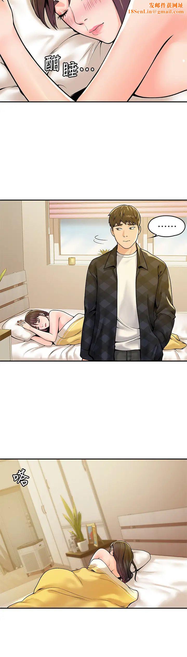 大学棒棒堂第30话-与美女教授共处一室‥