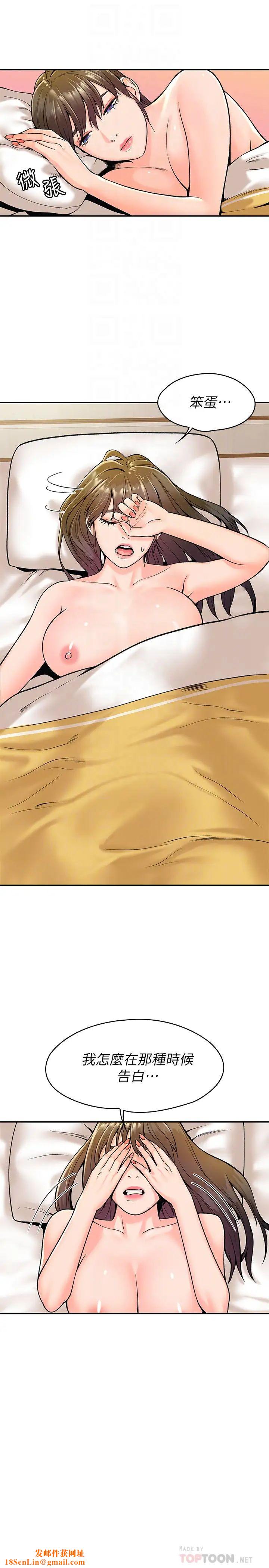 大学棒棒堂第30话-与美女教授共处一室‥