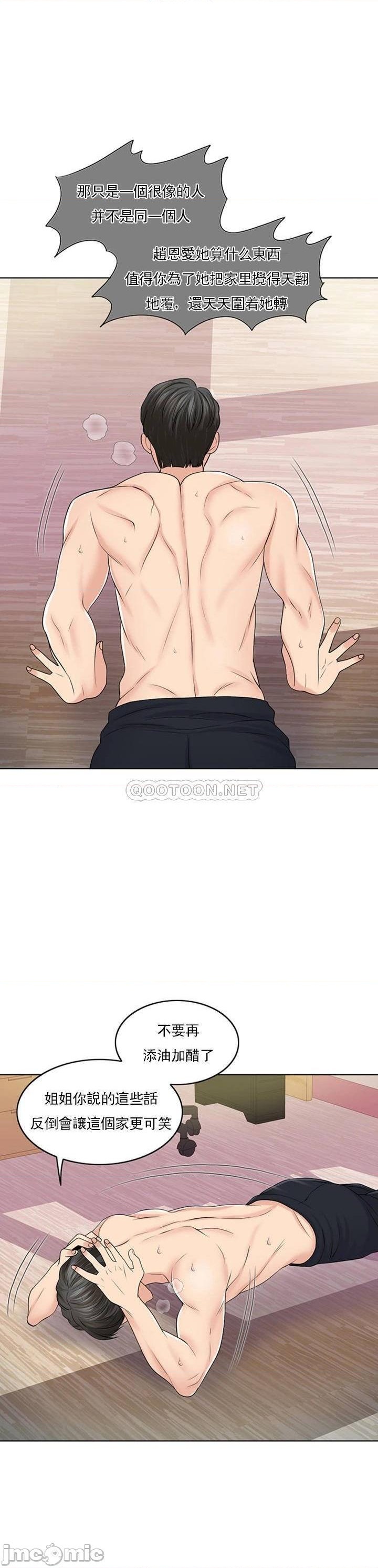 千日的新娘第39话-也许这样就足够了