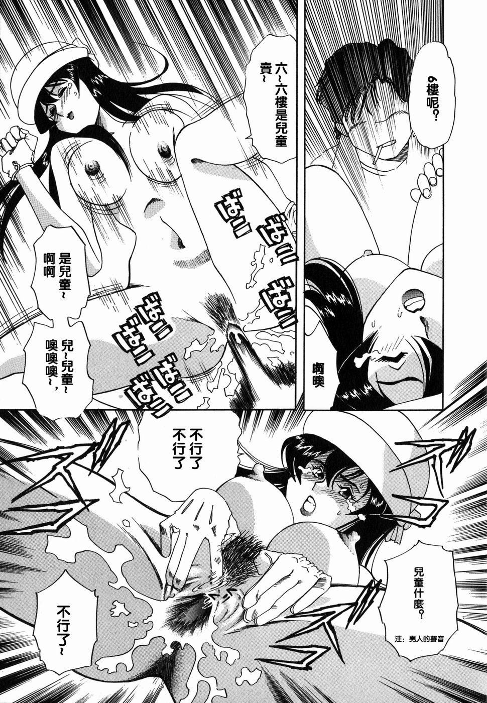 [津过元正][Ms.ハーフムーン][中文][津过元正][Ms.ハーフムーン][中文]