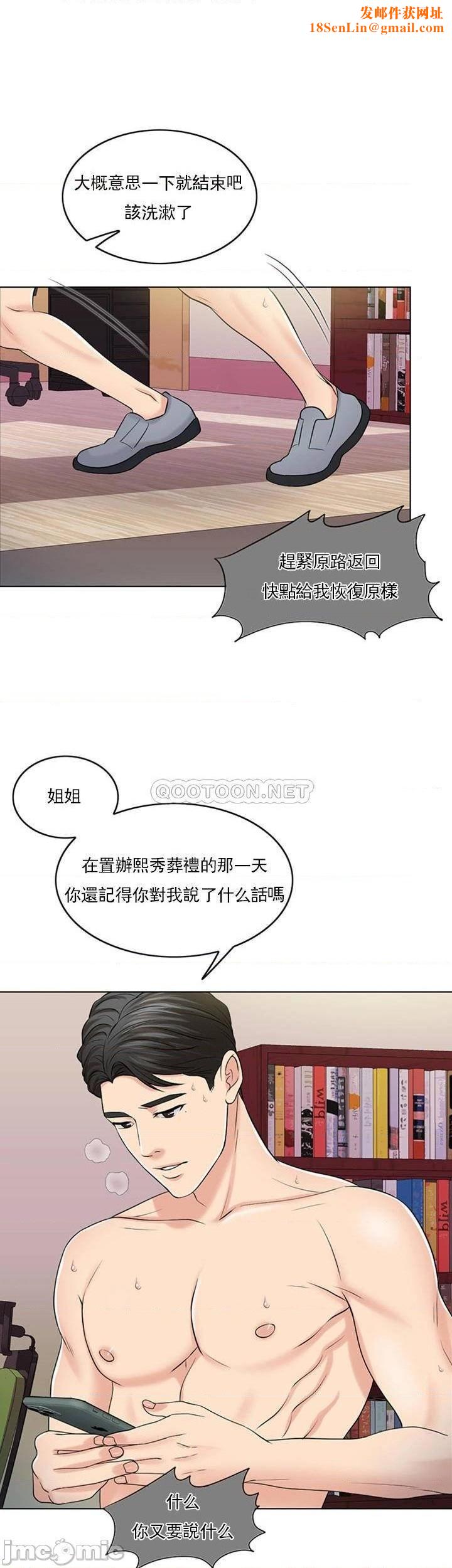 千日的新娘第39话-也许这样就足够了