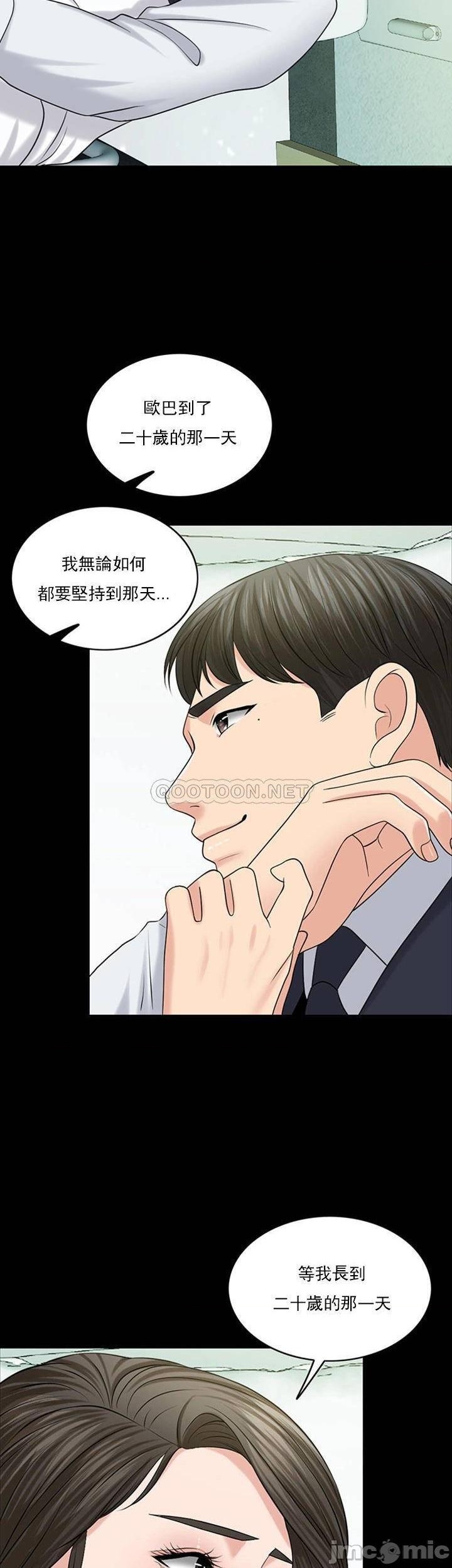 千日的新娘第39话-也许这样就足够了