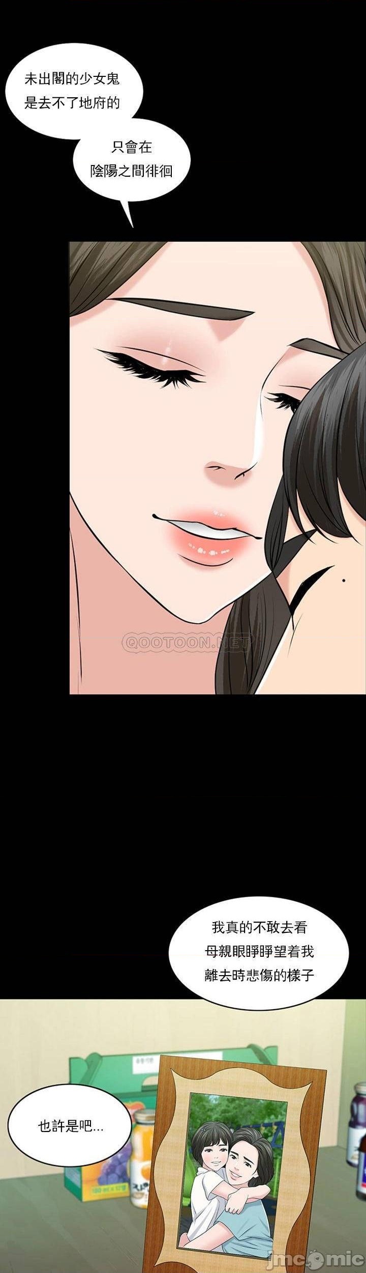 千日的新娘第39话-也许这样就足够了