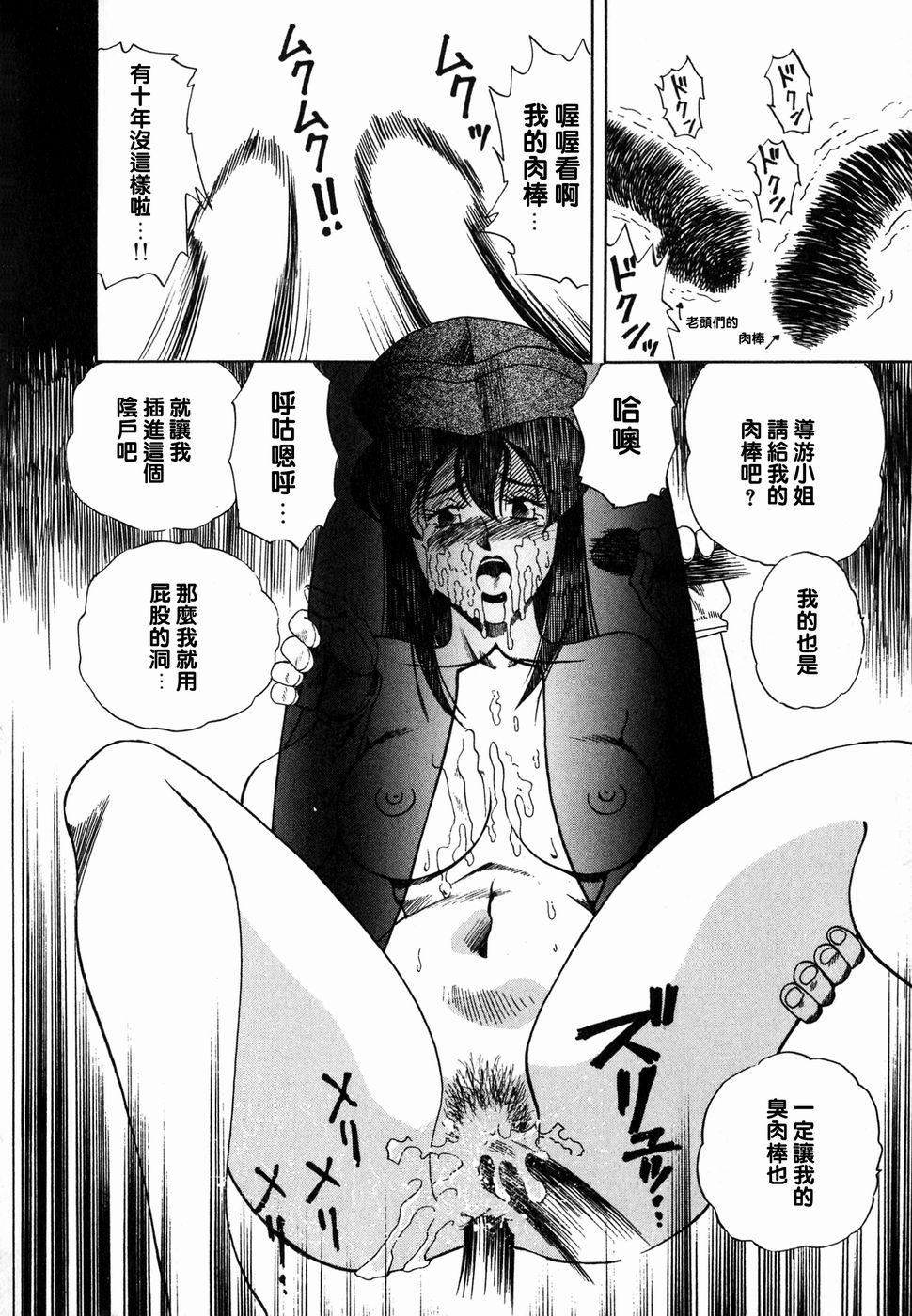 [津过元正][Ms.ハーフムーン][中文][津过元正][Ms.ハーフムーン][中文]