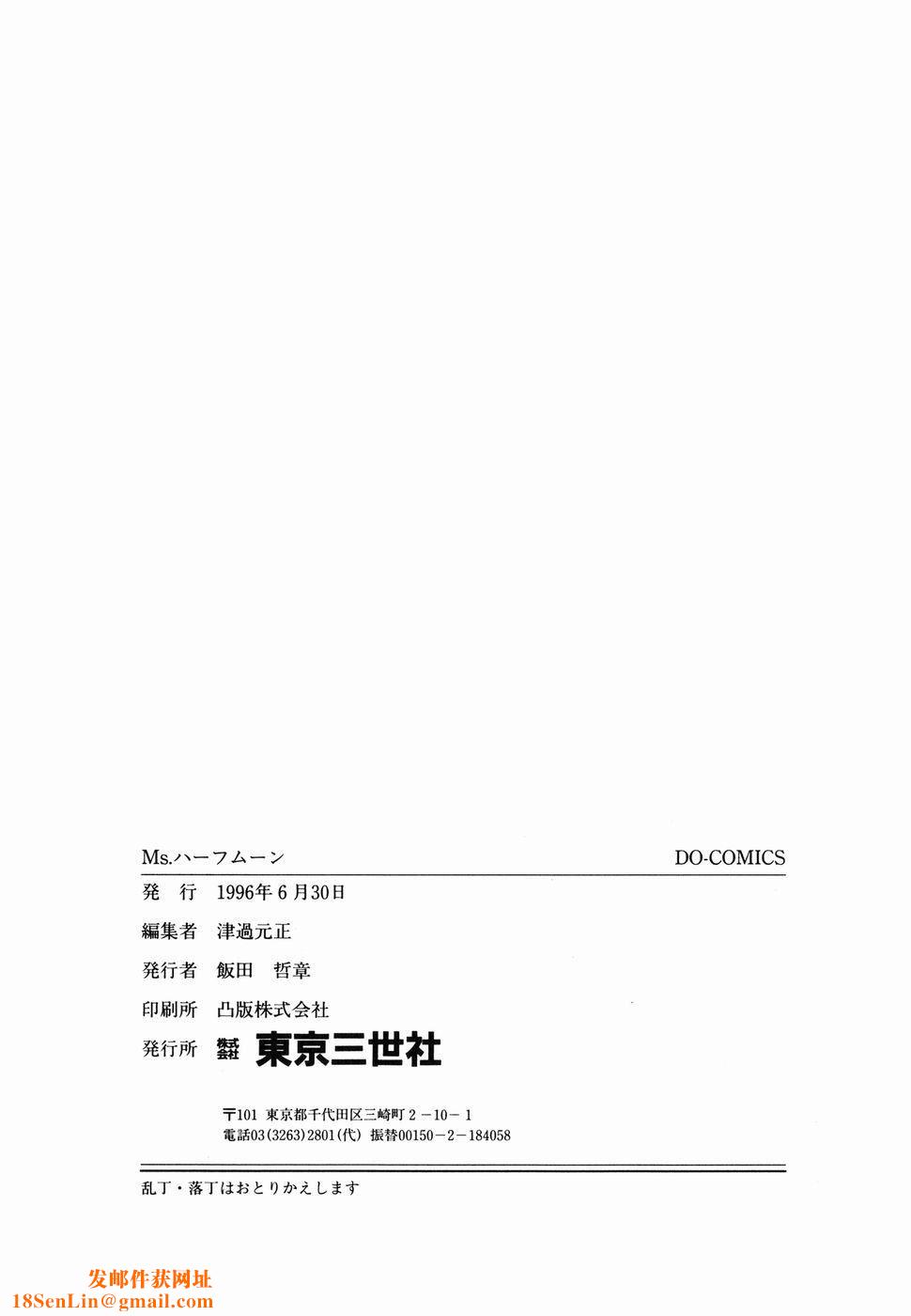 [津过元正][Ms.ハーフムーン][中文][津过元正][Ms.ハーフムーン][中文]