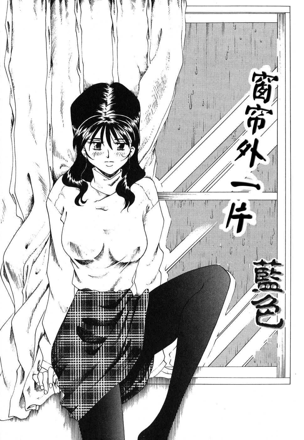 [津过元正][紫阳花いろの淑女][中文][津过元正][紫阳花いろの淑女][中文]