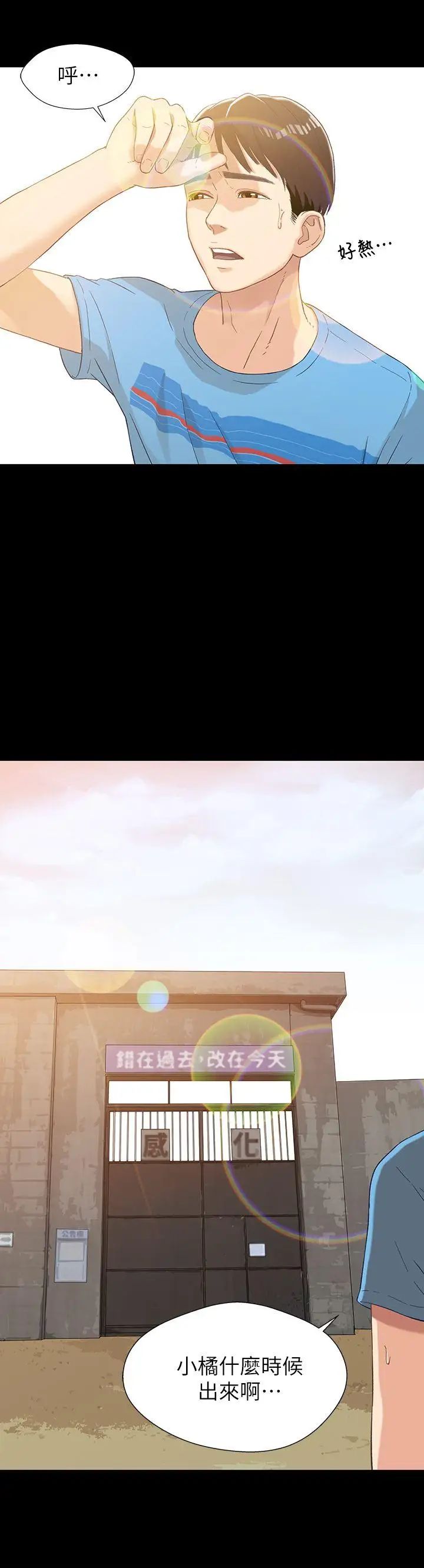 兄妹关係第1话-高中初恋小橘